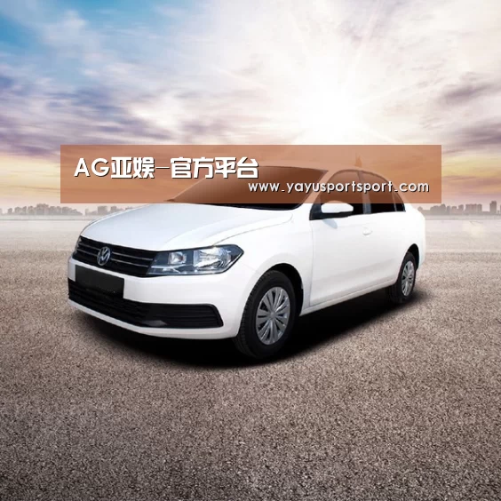 新能源汽车