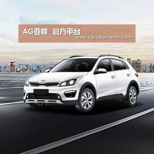 新能源汽车