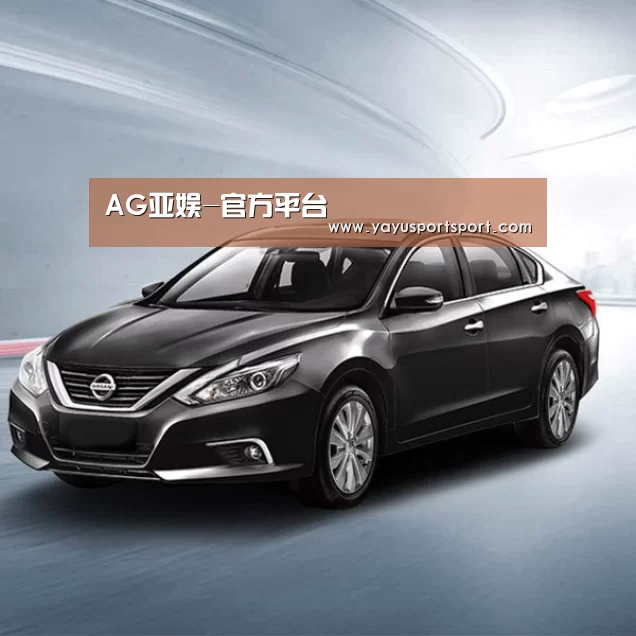 新能源汽车