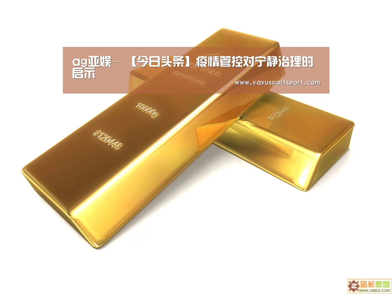 ag亚娱-
【今日头条】疫情管控对宁静治理的启示(图2) ag官网