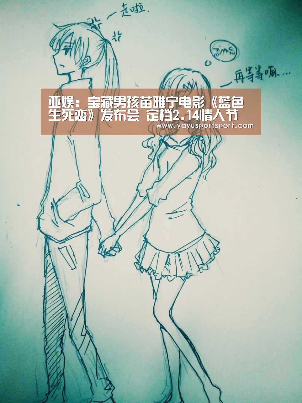 亚娱