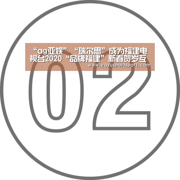 亚娱