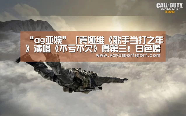 ag亚娱