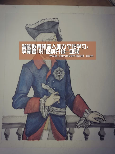智能教育机器人助力个性学习,学霸君1对1品牌升级-亚娱(图4) ag亚娱