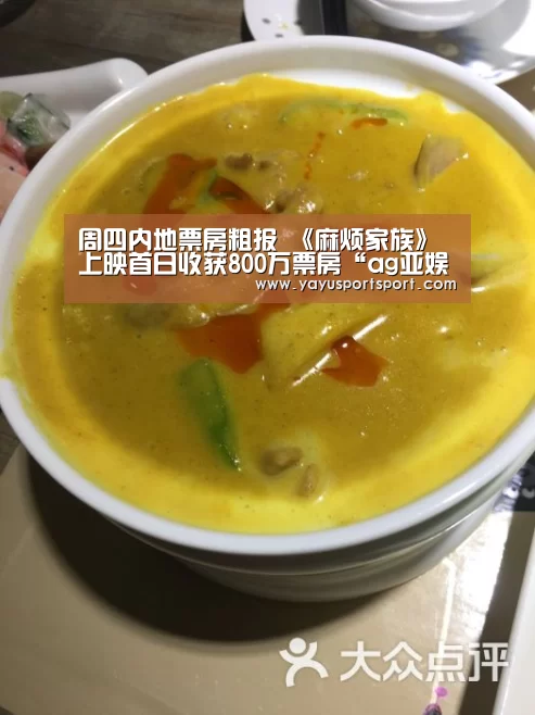 周四内地票房粗报 《麻烦家族》上映首日收获800万票房“ag亚娱”(图2) ag官网