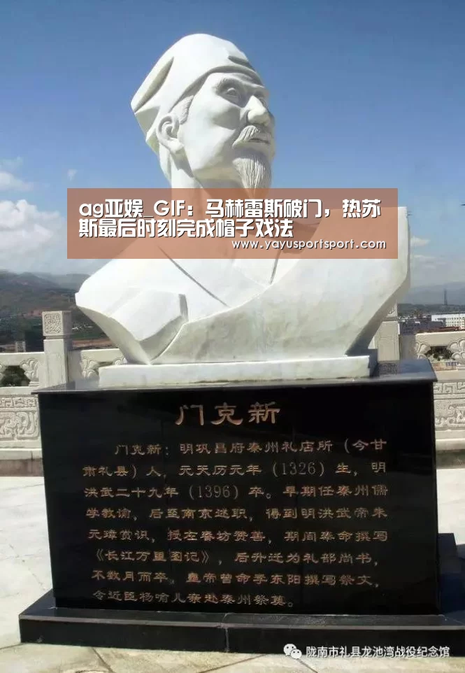 ag亚娱_GIF:马赫雷斯破门,热苏斯最后时刻完成帽子戏法(图1) 亚娱官网
