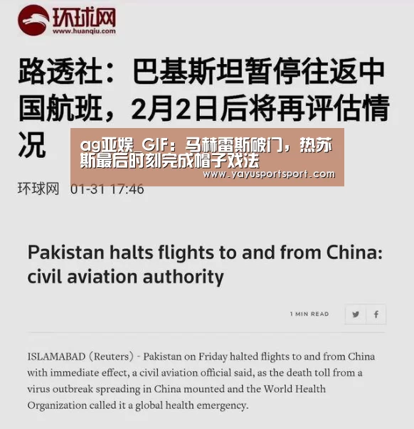 ag亚娱_GIF:马赫雷斯破门,热苏斯最后时刻完成帽子戏法(图3) ag亚娱