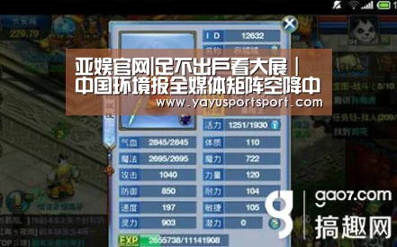 亚娱官网|足不出户看大展|中国环境报全媒体矩阵空降中国国际环保展,第一位嘉宾刚刚走进直播间(图2) 亚娱官网